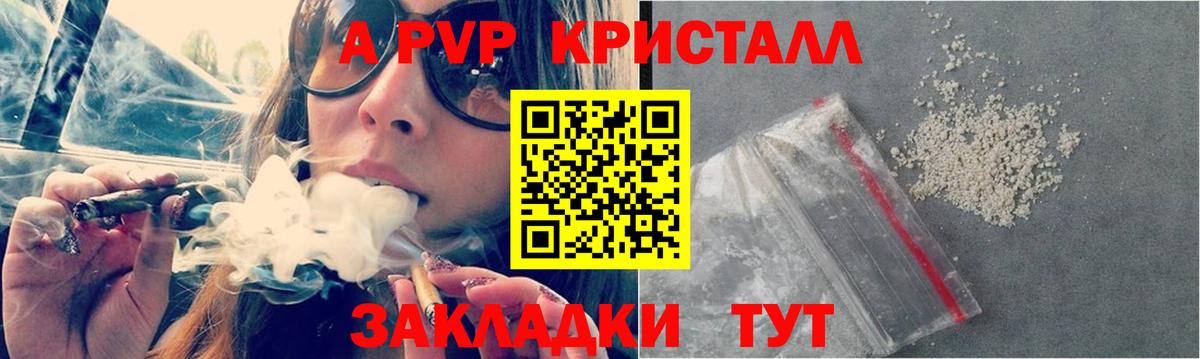 Альфа ПВП  A-PVP СК  Тихвин  Вход с VPN  Alpha-PVP Crystall 