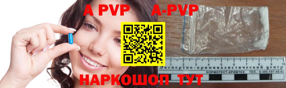 Альфа ПВП Crystall Тихвин