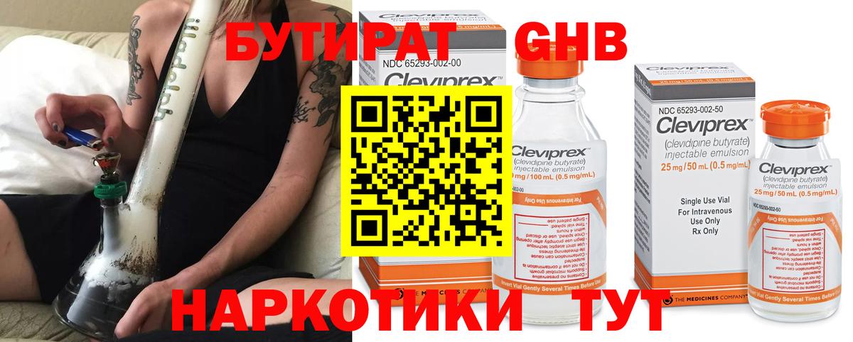 БУТИРАТ буратино Тихвин