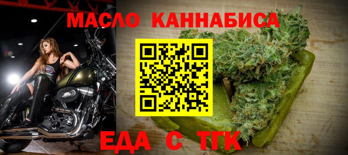 Печенье с ТГК марихуана  Вход с VPN  Тихвин 