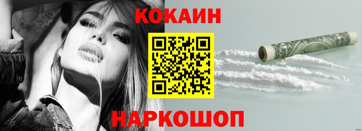 Cocaine Боливия Тихвин
