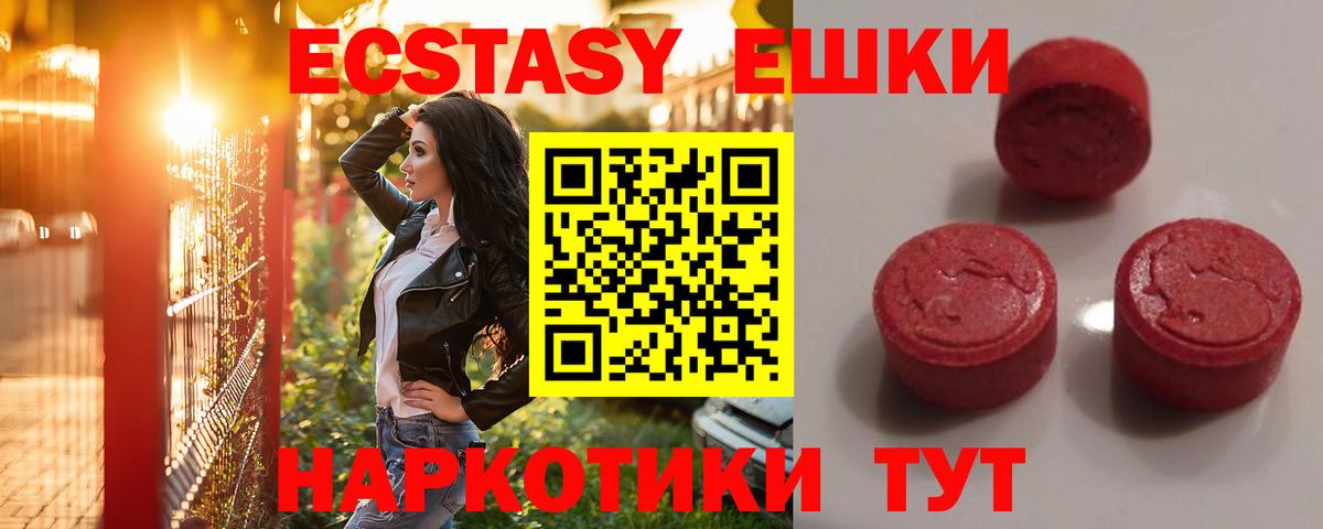 Ecstasy DUBAI  ЭКСТАЗИ VHQ  Тихвин  Вход с VPN 
