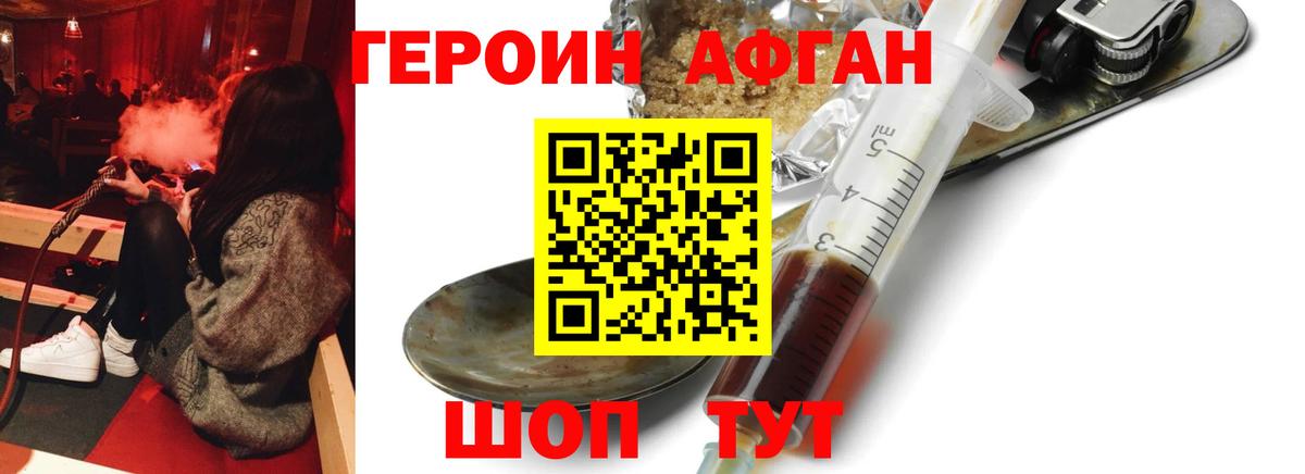 Героин белый Тихвин