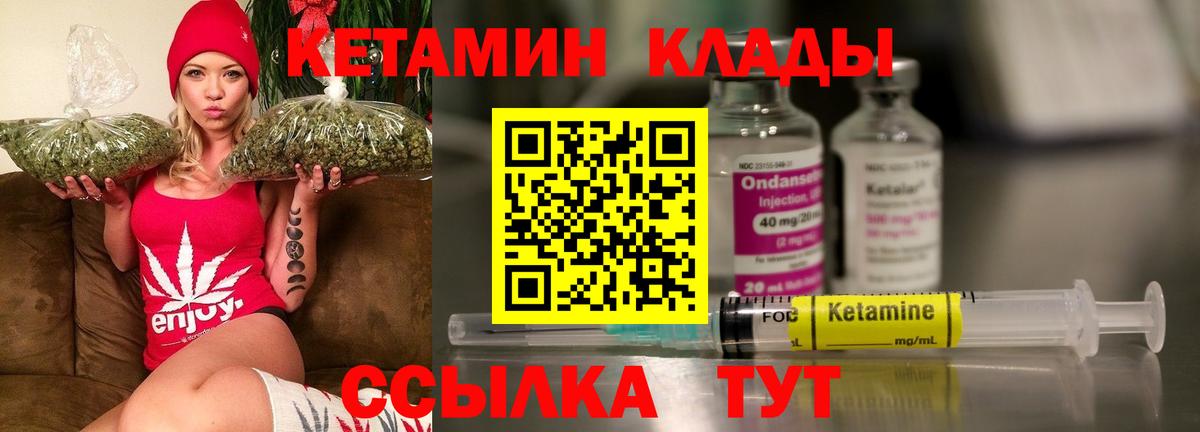 Кетамин VHQ Тихвин