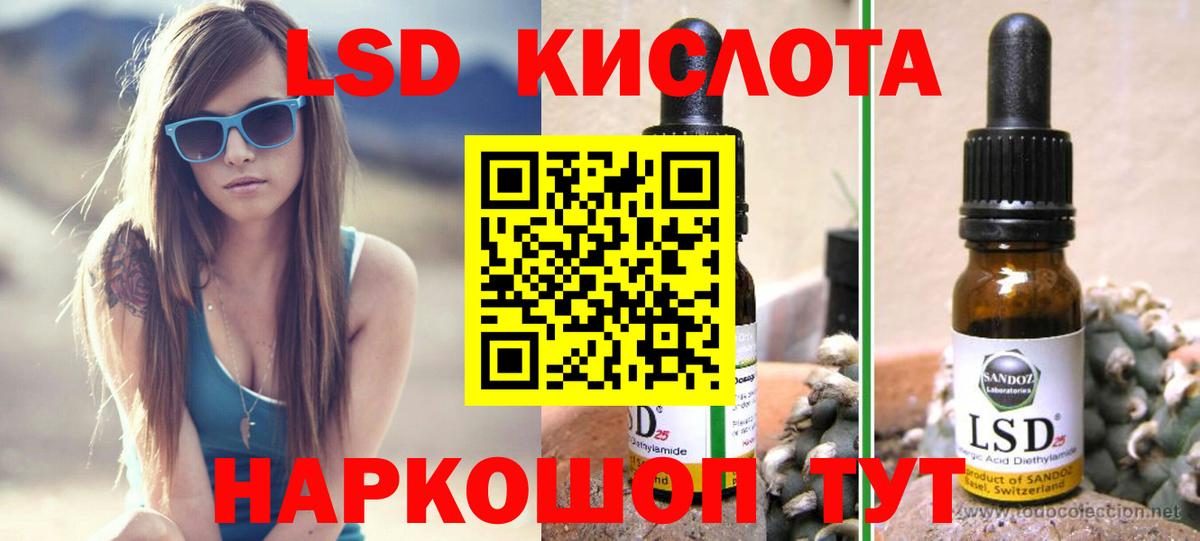 LSD-25 экстази кислота Тихвин