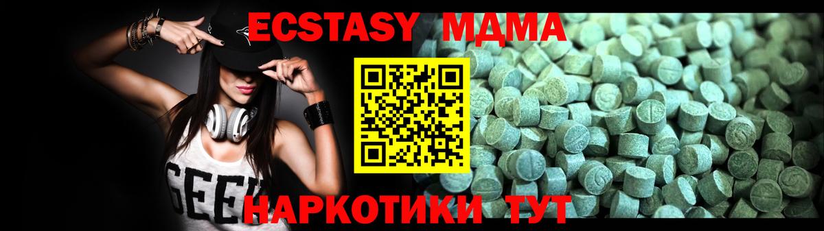 Тихвин  МДМА молли  МДМА  Вход с VPN 