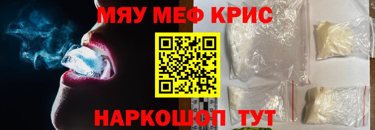 МЯУ-МЯУ мука  Вход с VPN  Тихвин  Мефедрон 4 MMC 