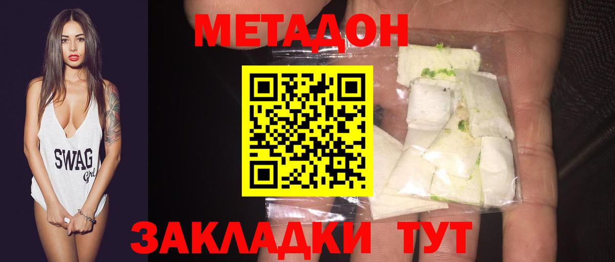 Метадон мёд Тихвин
