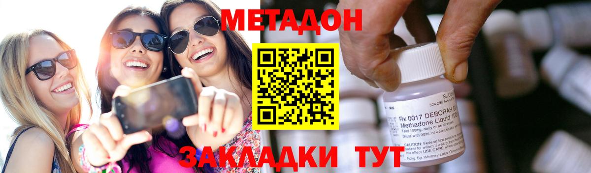 Метадон мёд  Вход с VPN  Тихвин  МЕТАДОН methadone 