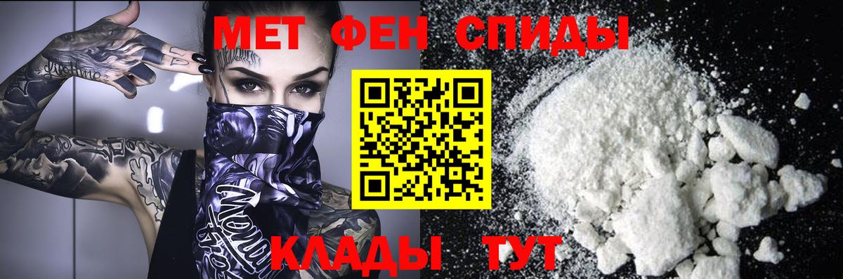 Первитин мет  Вход с VPN  Тихвин  Первитин мет 