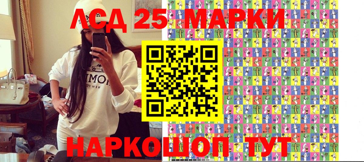 Марки 25I-NBOMe 1,5мг Тихвин