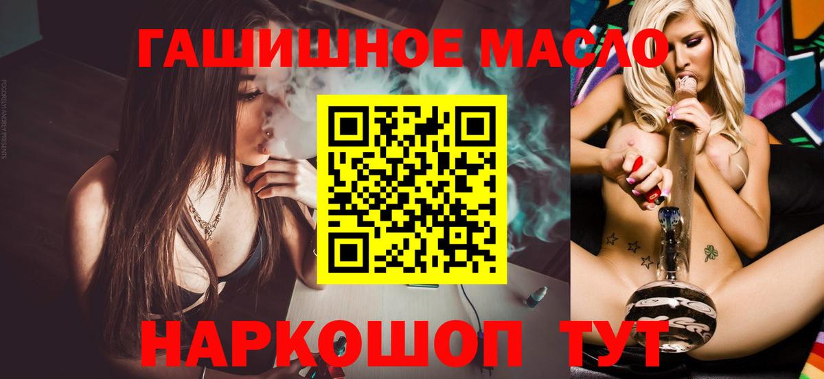 где продают наркотики  Вход с VPN  Тихвин  ТГК жижа 
